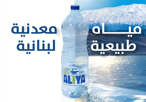 water aliya